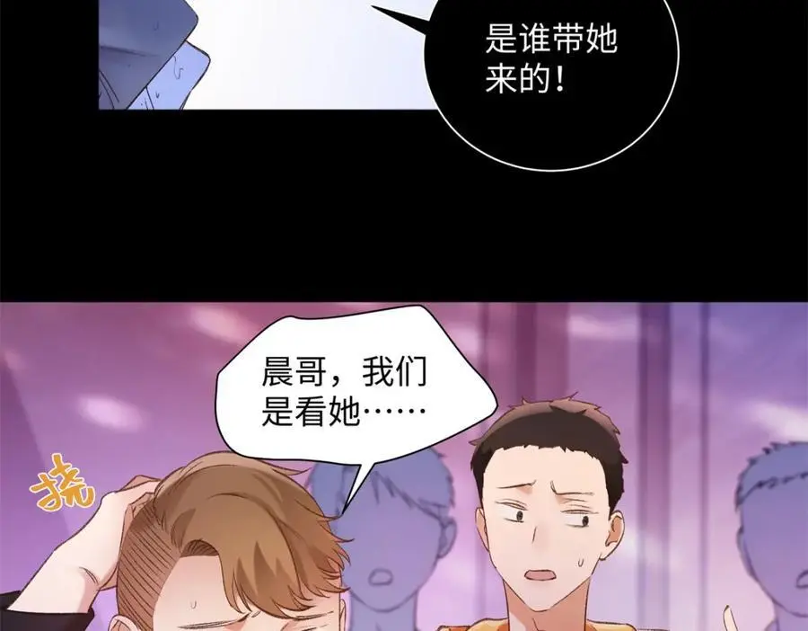 23 难道她是为了我 第96页