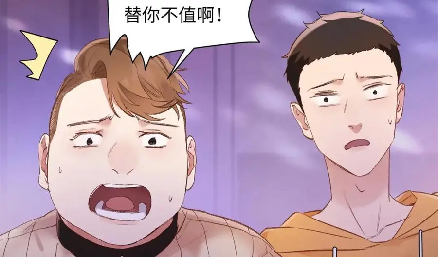 23 难道她是为了我 第98页