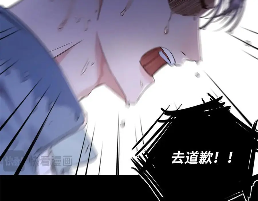 23 难道她是为了我 第100页