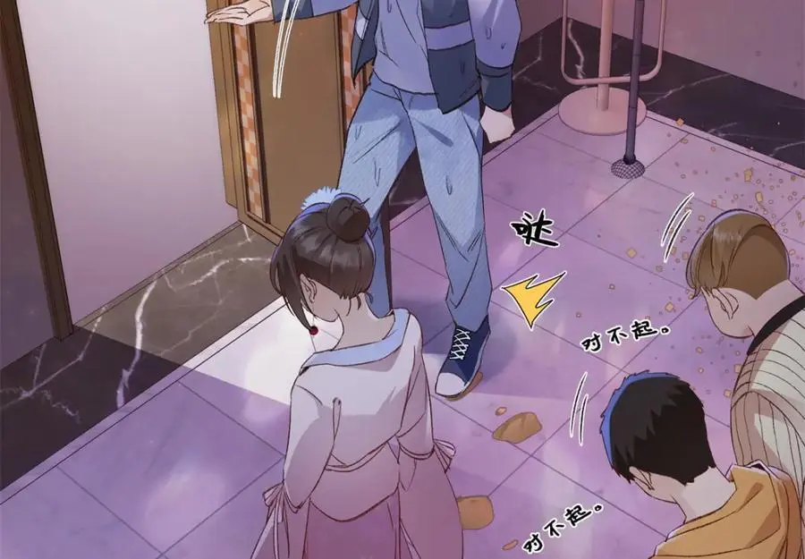 23 难道她是为了我 第103页
