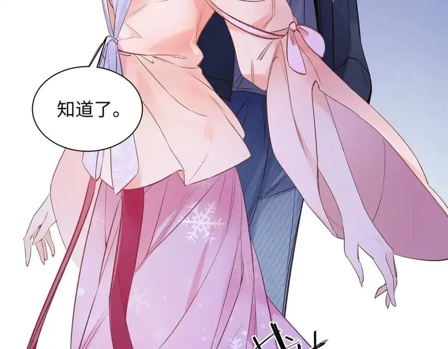 23 难道她是为了我 第106页