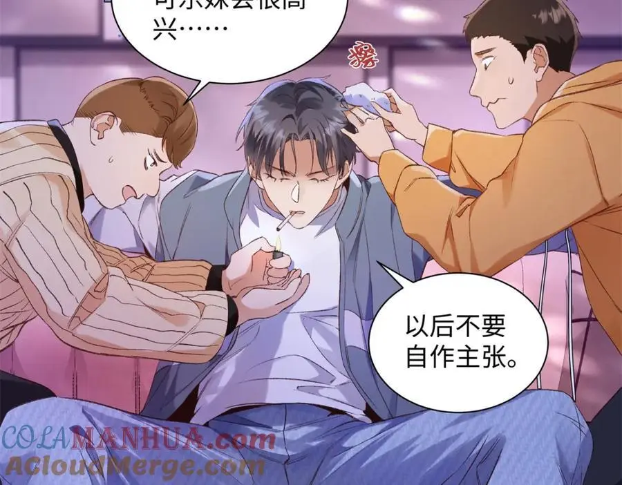 23 难道她是为了我 第109页