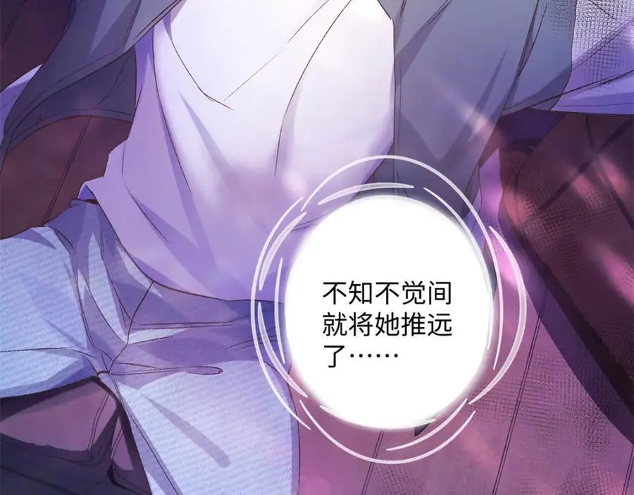 23 难道她是为了我 第115页