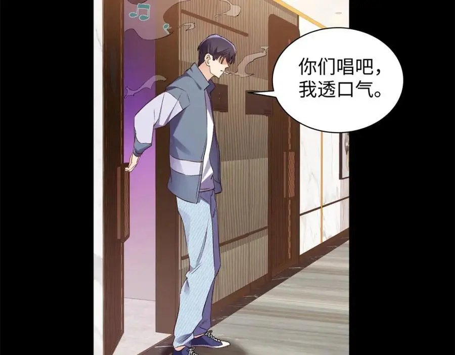 23 难道她是为了我 第118页