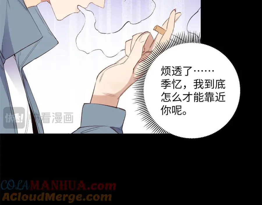 23 难道她是为了我 第121页