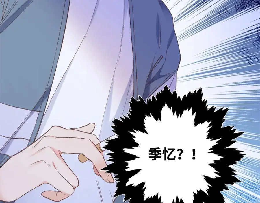 23 难道她是为了我 第126页