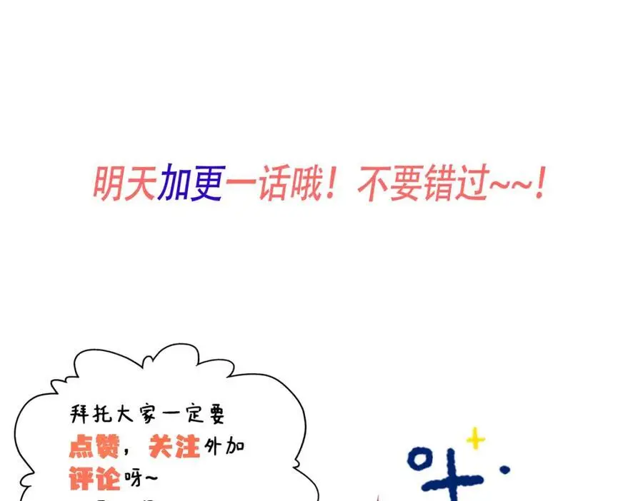 23 难道她是为了我 第128页
