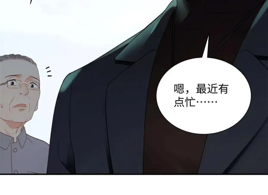 22 那个女生我罩着 第12页
