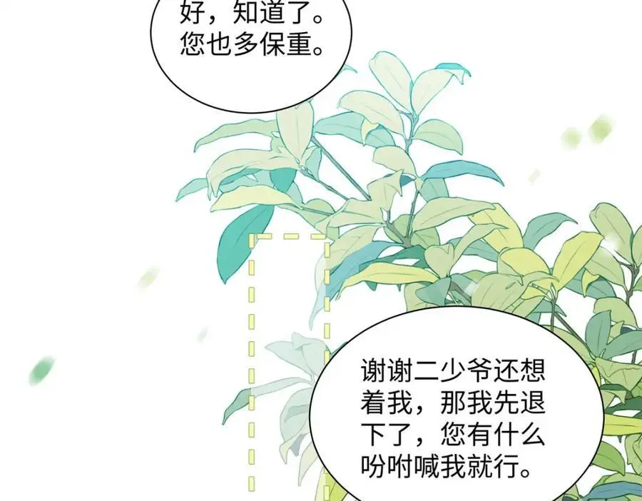 22 那个女生我罩着 第14页