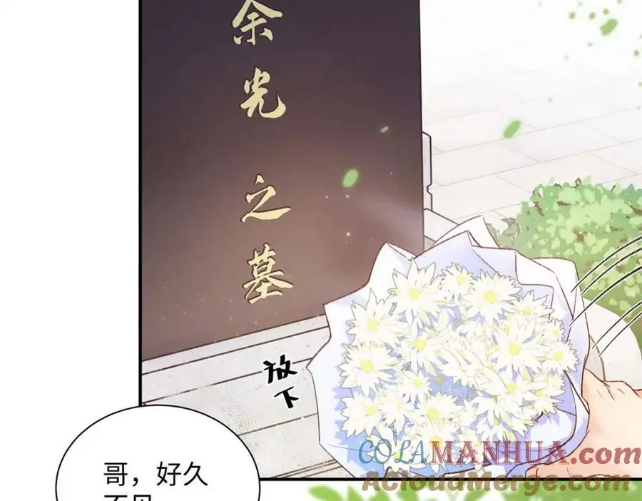 22 那个女生我罩着 第17页