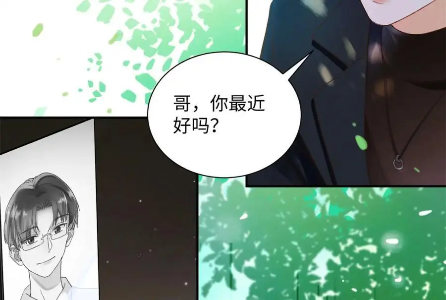 22 那个女生我罩着 第23页