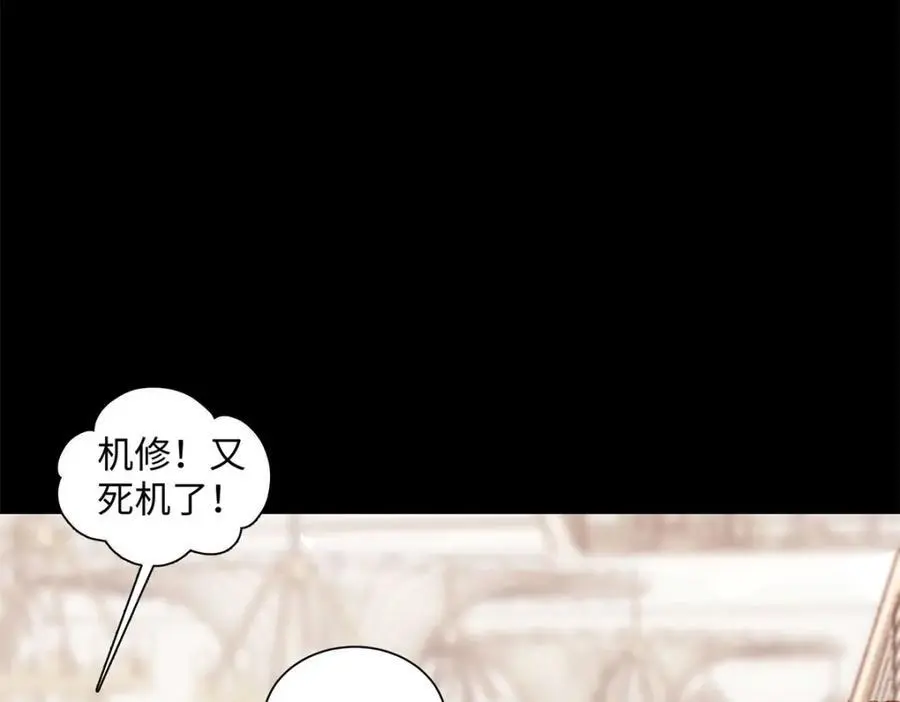 22 那个女生我罩着 第31页