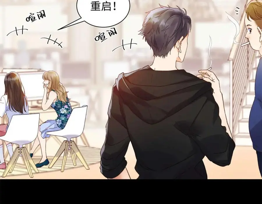 22 那个女生我罩着 第32页