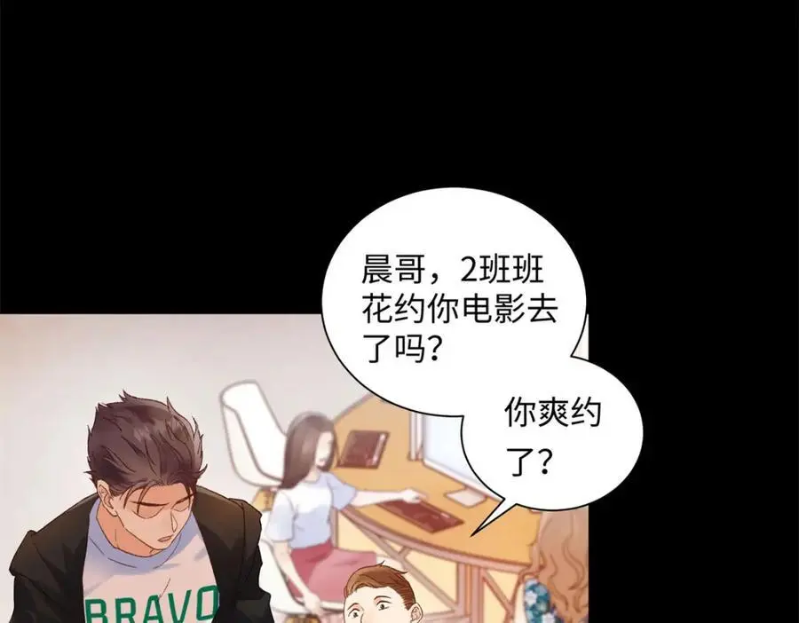 22 那个女生我罩着 第34页