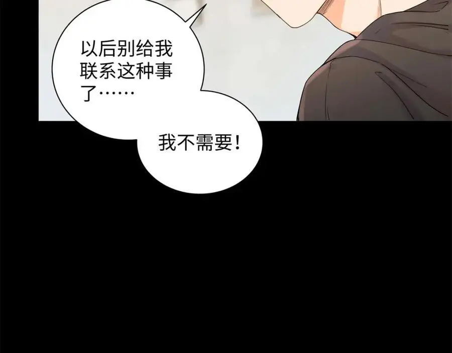 22 那个女生我罩着 第38页