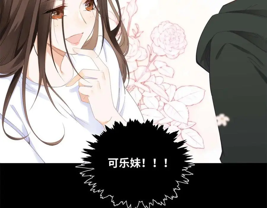 22 那个女生我罩着 第44页