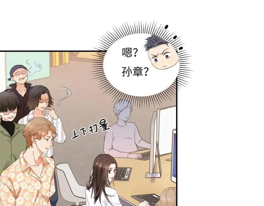 22 那个女生我罩着 第46页