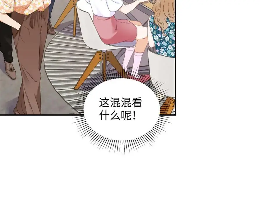 22 那个女生我罩着 第47页