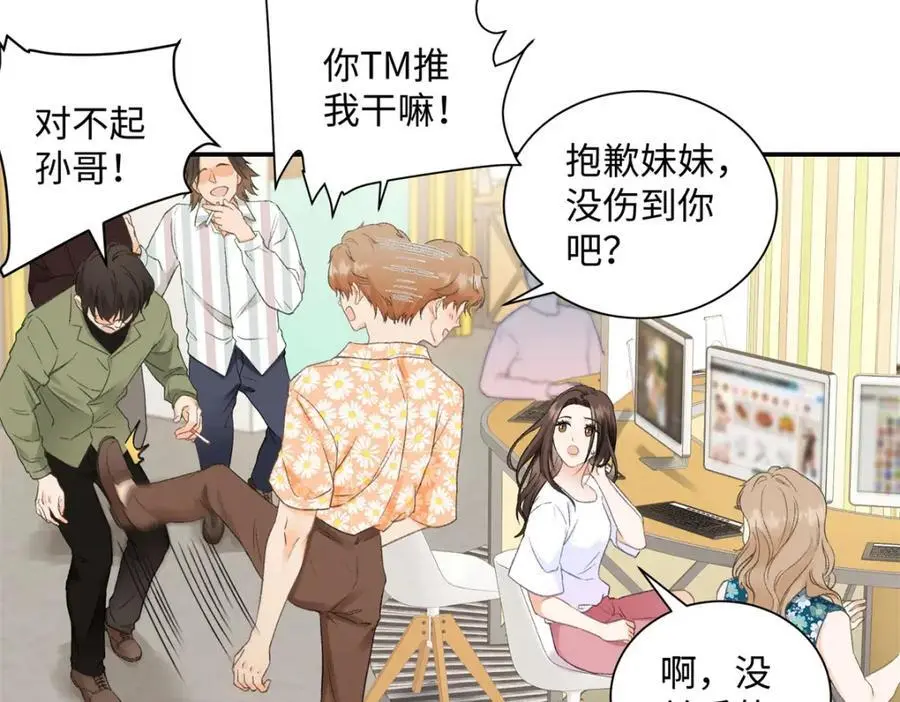 22 那个女生我罩着 第52页