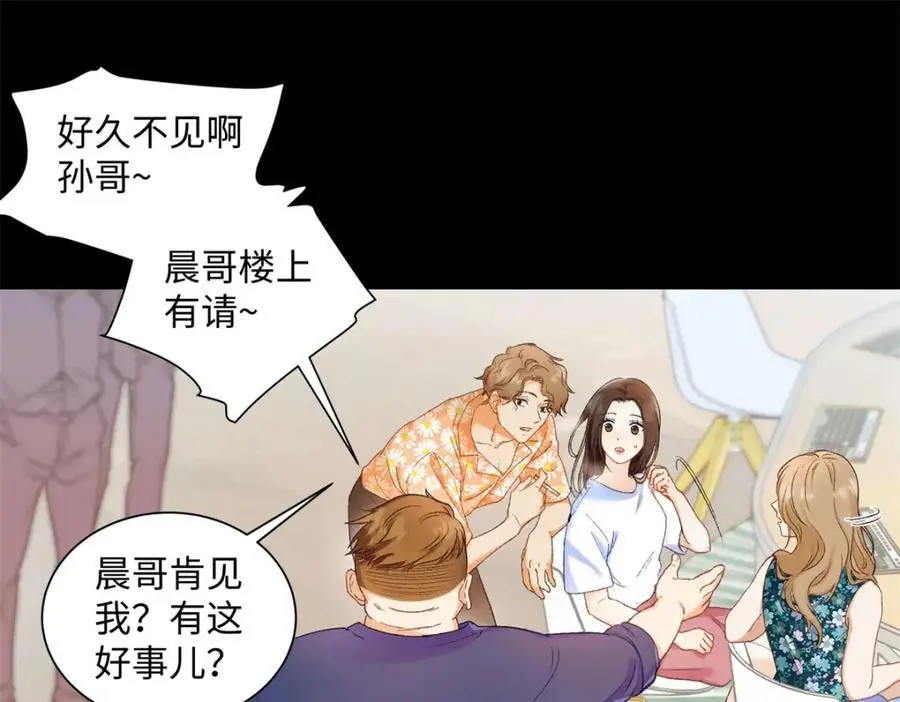 22 那个女生我罩着 第55页
