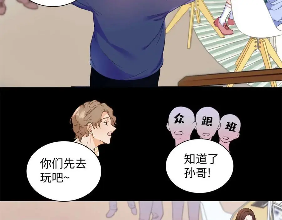 22 那个女生我罩着 第56页
