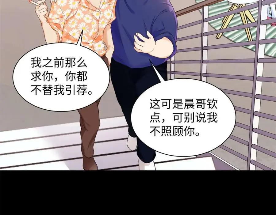 22 那个女生我罩着 第58页