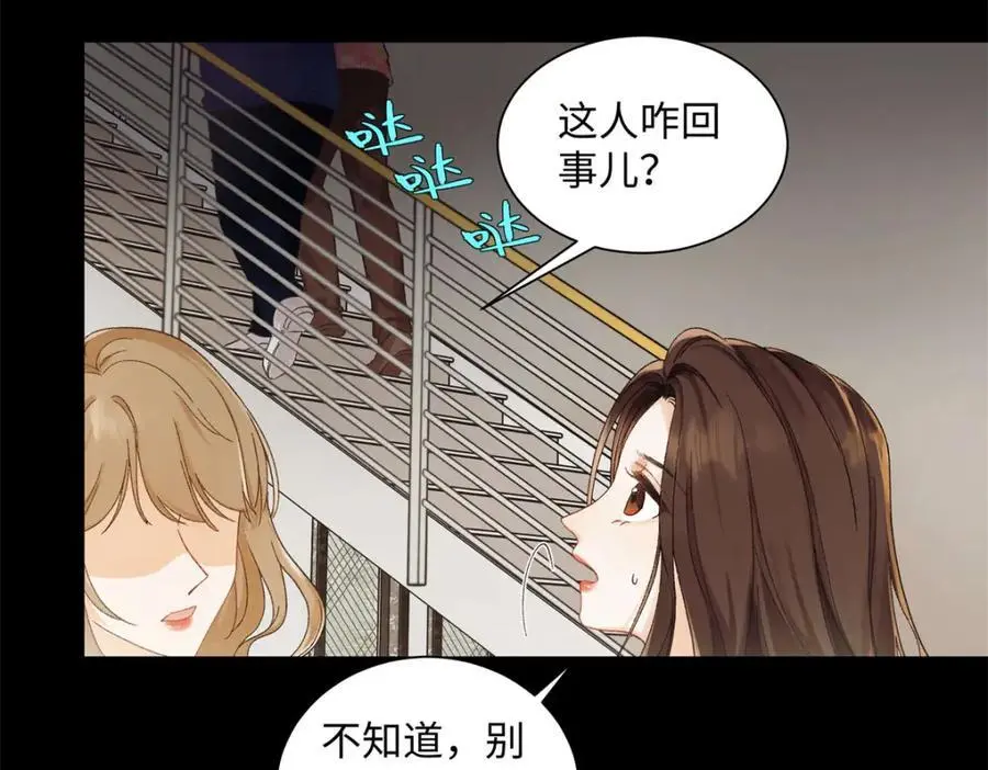 22 那个女生我罩着 第59页