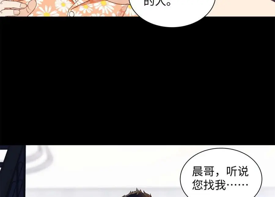 22 那个女生我罩着 第62页