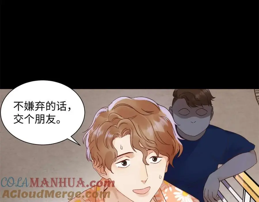 22 那个女生我罩着 第65页