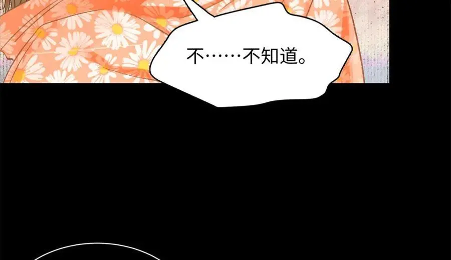22 那个女生我罩着 第83页