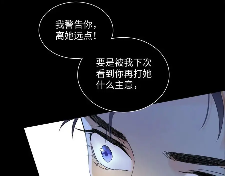 22 那个女生我罩着 第86页
