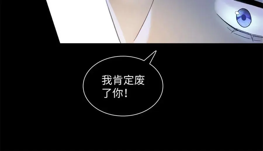 22 那个女生我罩着 第87页