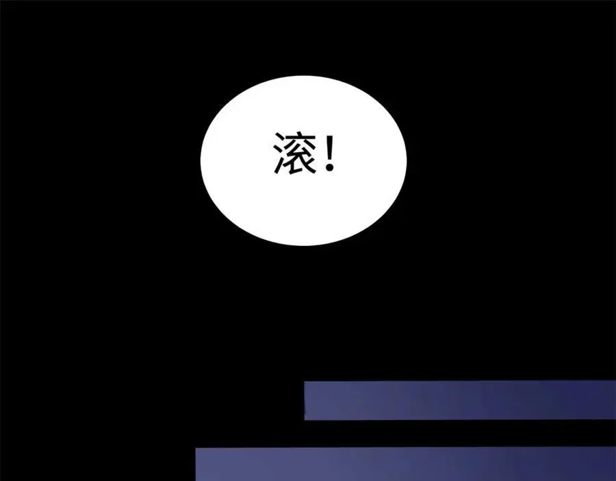 22 那个女生我罩着 第88页