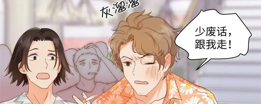 22 那个女生我罩着 第90页