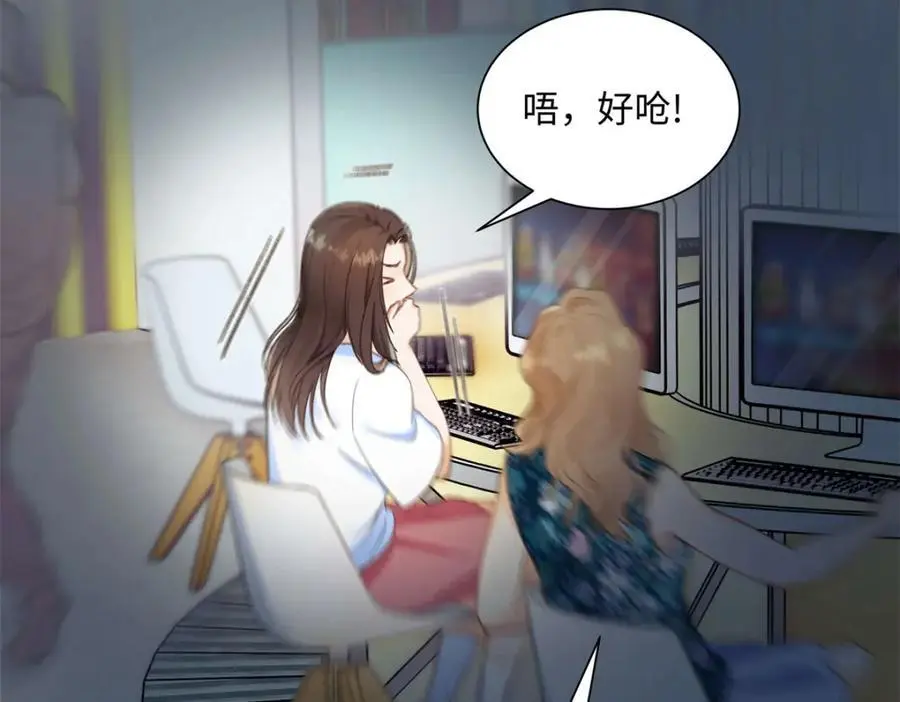 22 那个女生我罩着 第95页