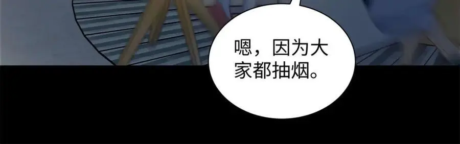 22 那个女生我罩着 第96页