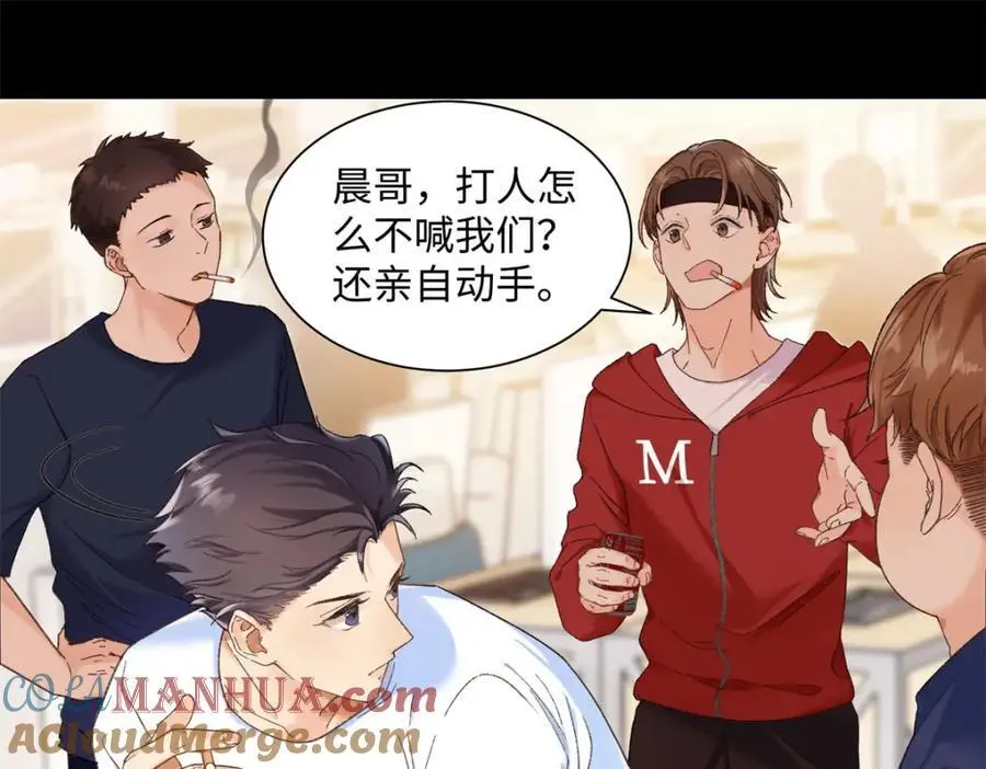 22 那个女生我罩着 第97页