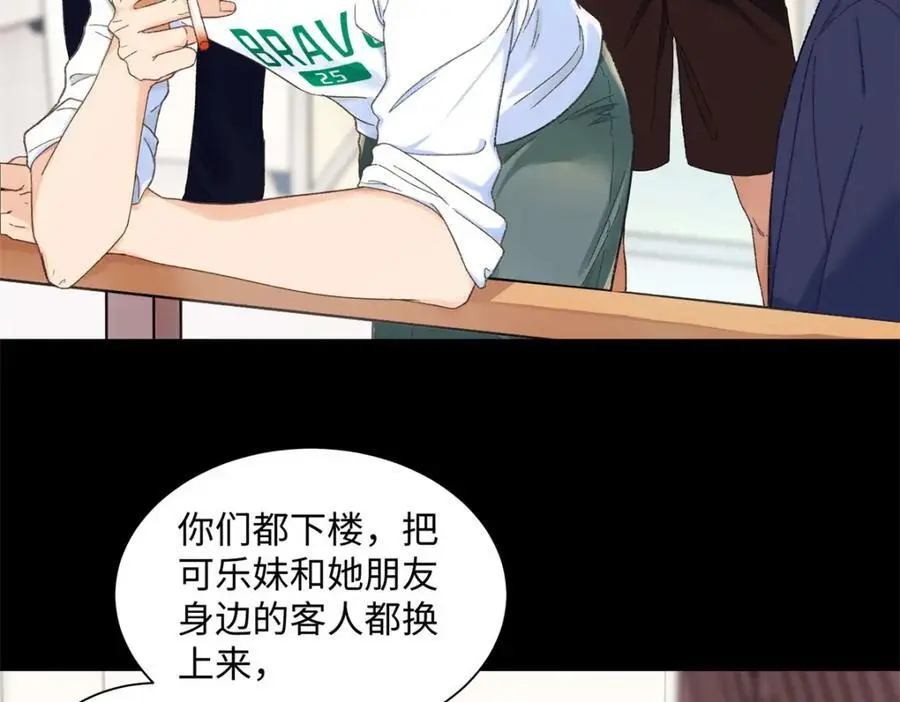 22 那个女生我罩着 第98页