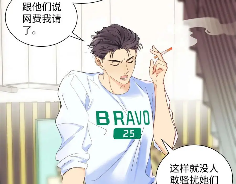 22 那个女生我罩着 第100页