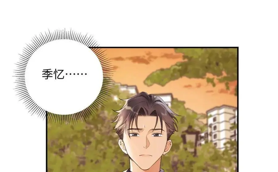 21 我有想嫁的人 第7页