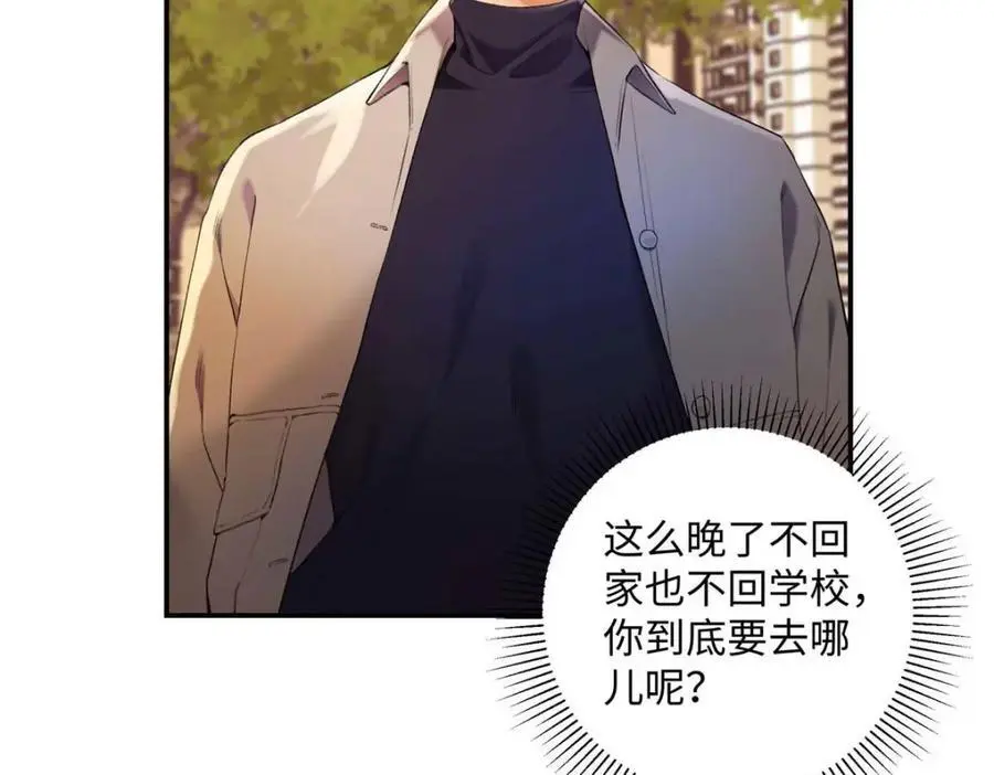 21 我有想嫁的人 第8页