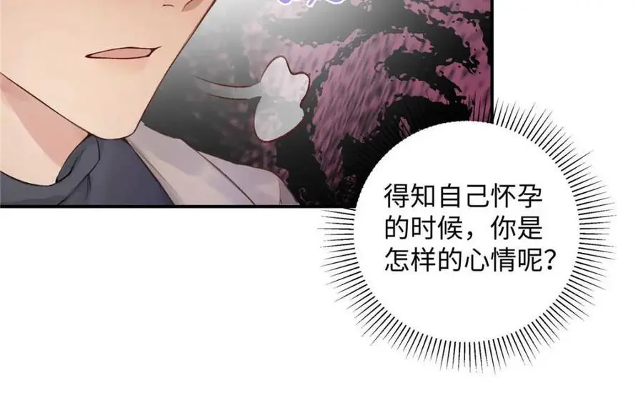 21 我有想嫁的人 第11页