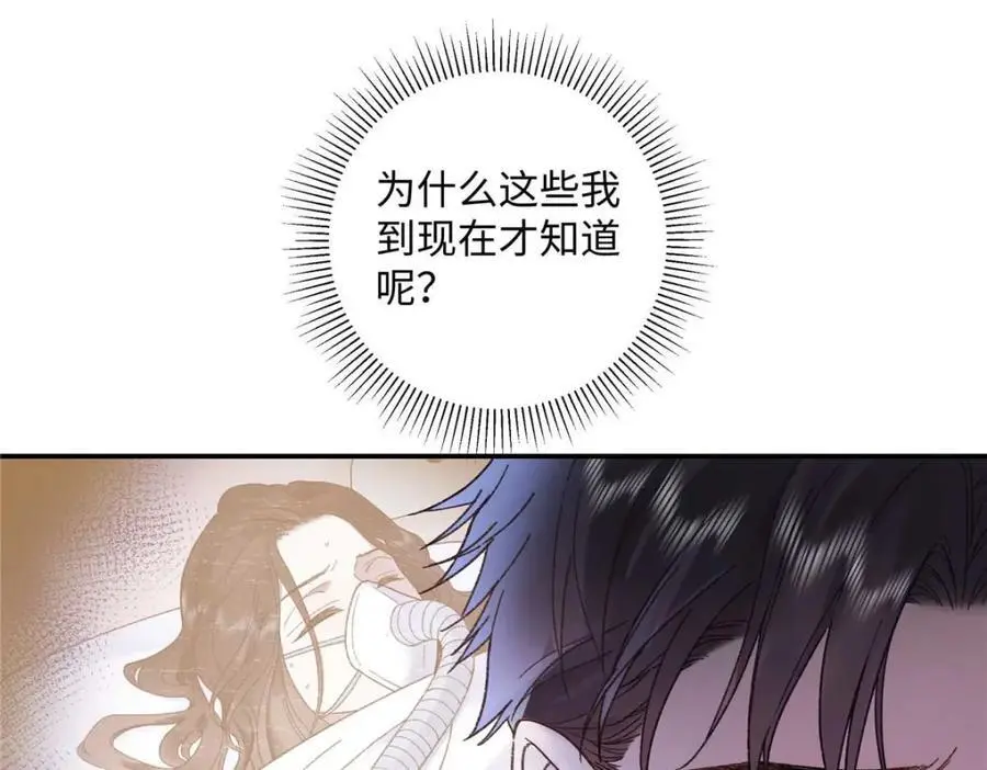 21 我有想嫁的人 第12页
