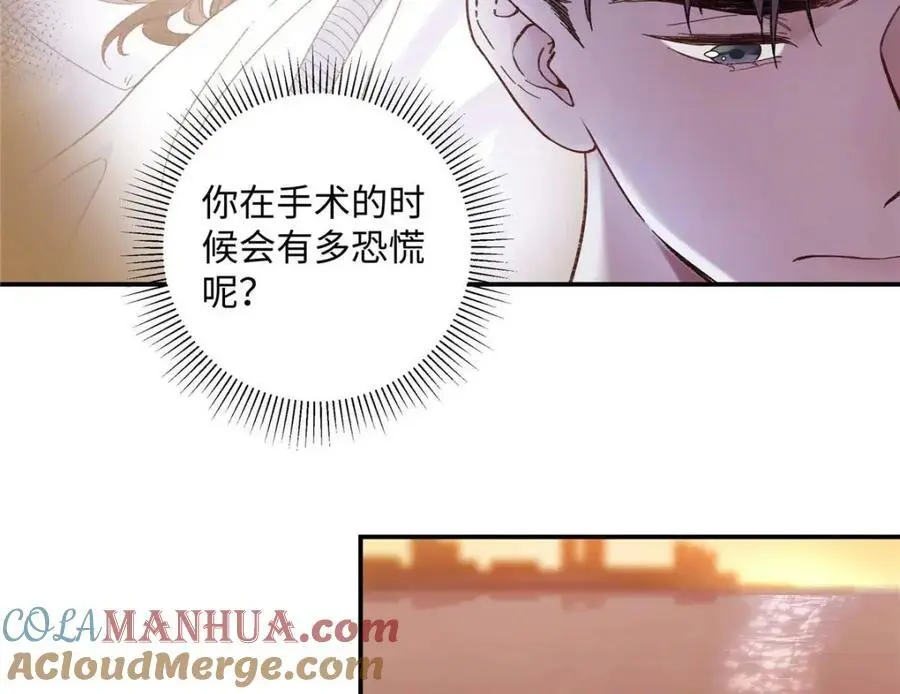 21 我有想嫁的人 第13页