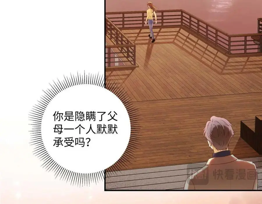 21 我有想嫁的人 第14页