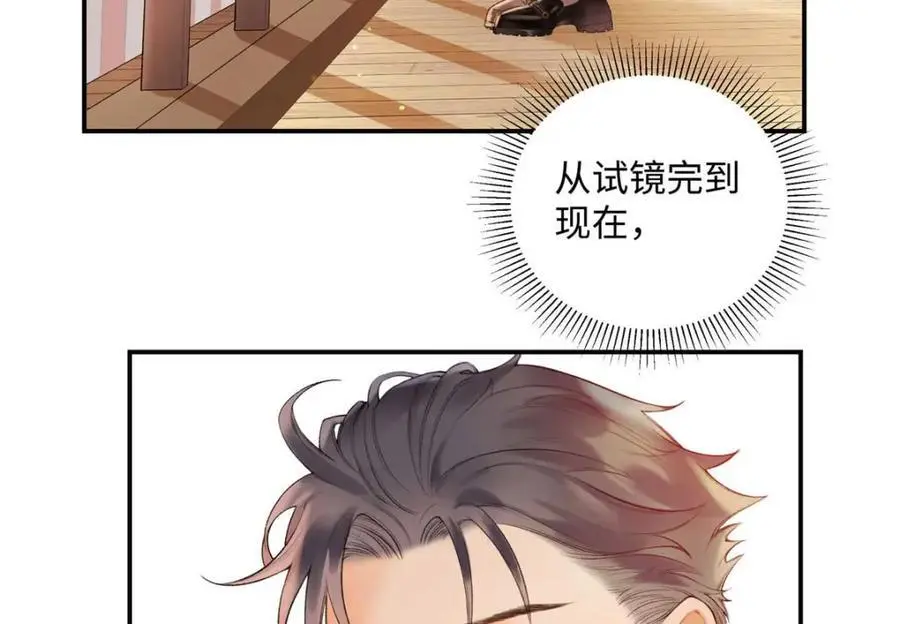 21 我有想嫁的人 第19页
