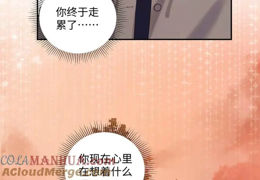 21 我有想嫁的人 第21页