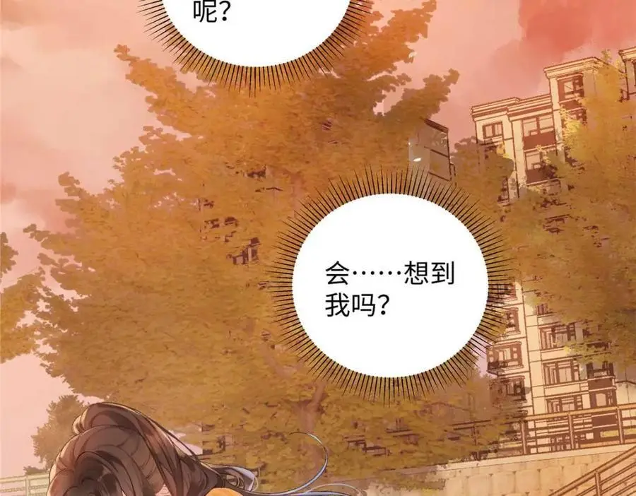 21 我有想嫁的人 第22页