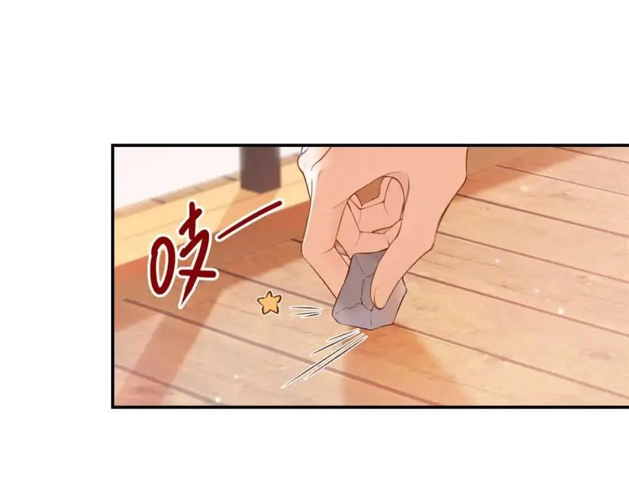 21 我有想嫁的人 第24页