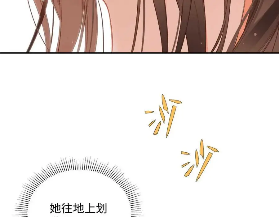 21 我有想嫁的人 第26页